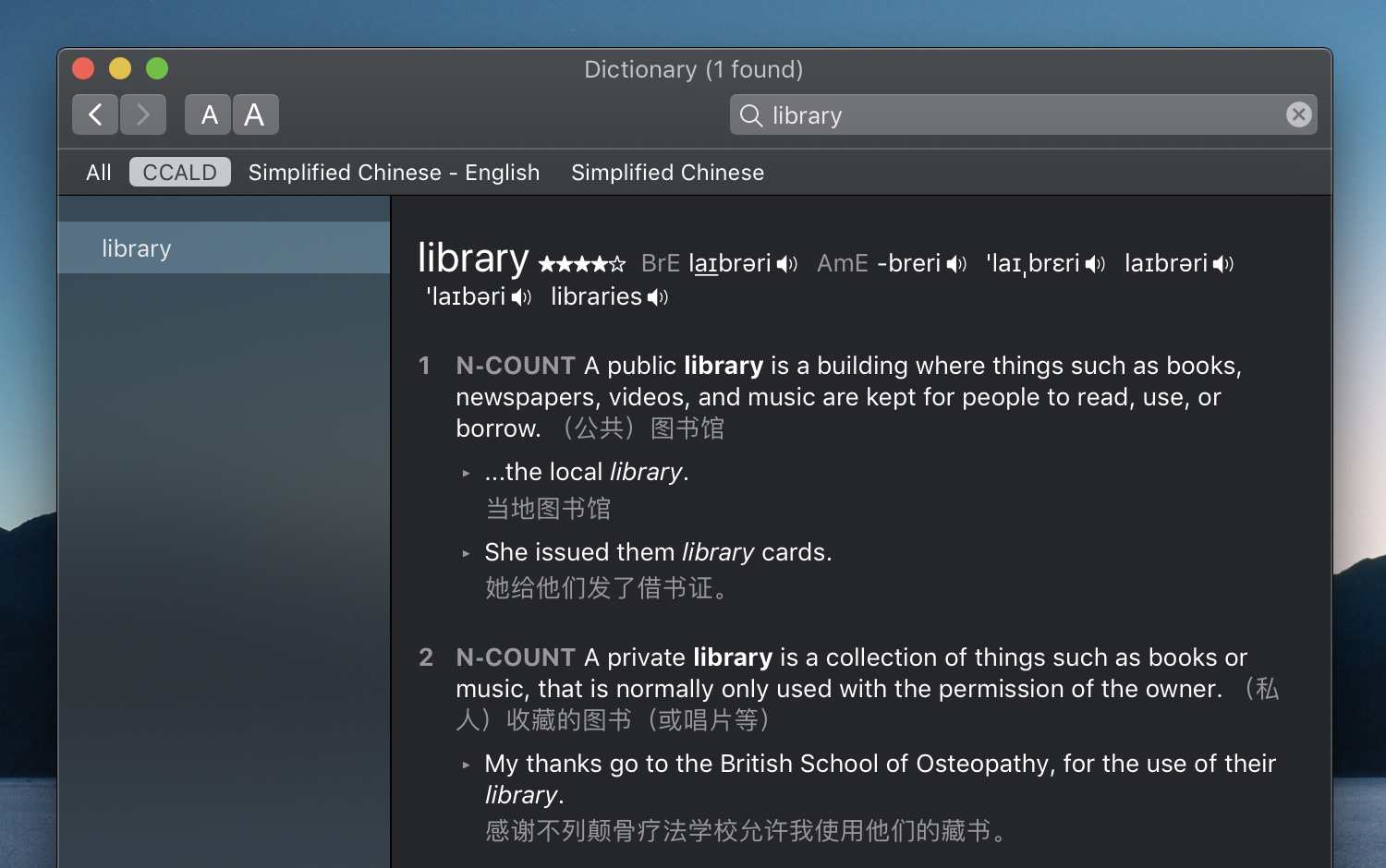 screenshot: dictionary app