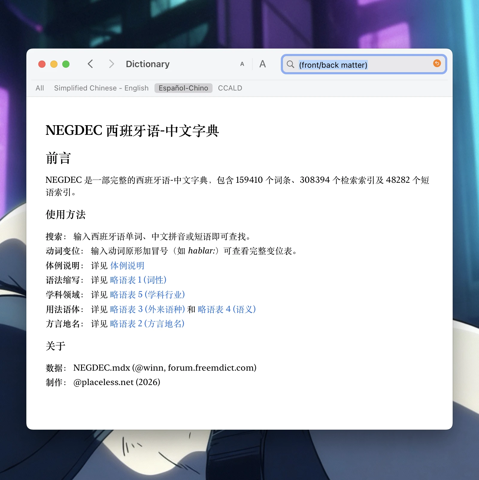 使用说明