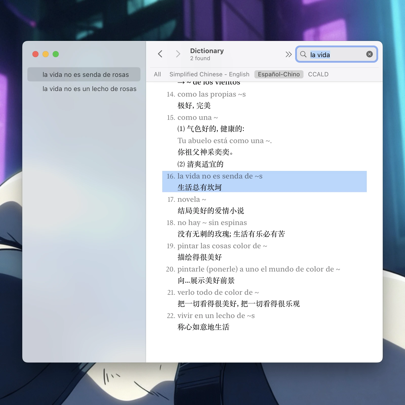 查短语 echar una mano
