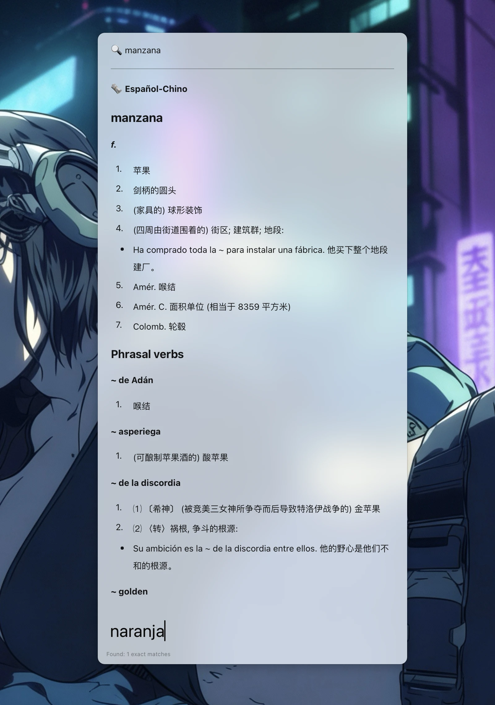 查词 manzana